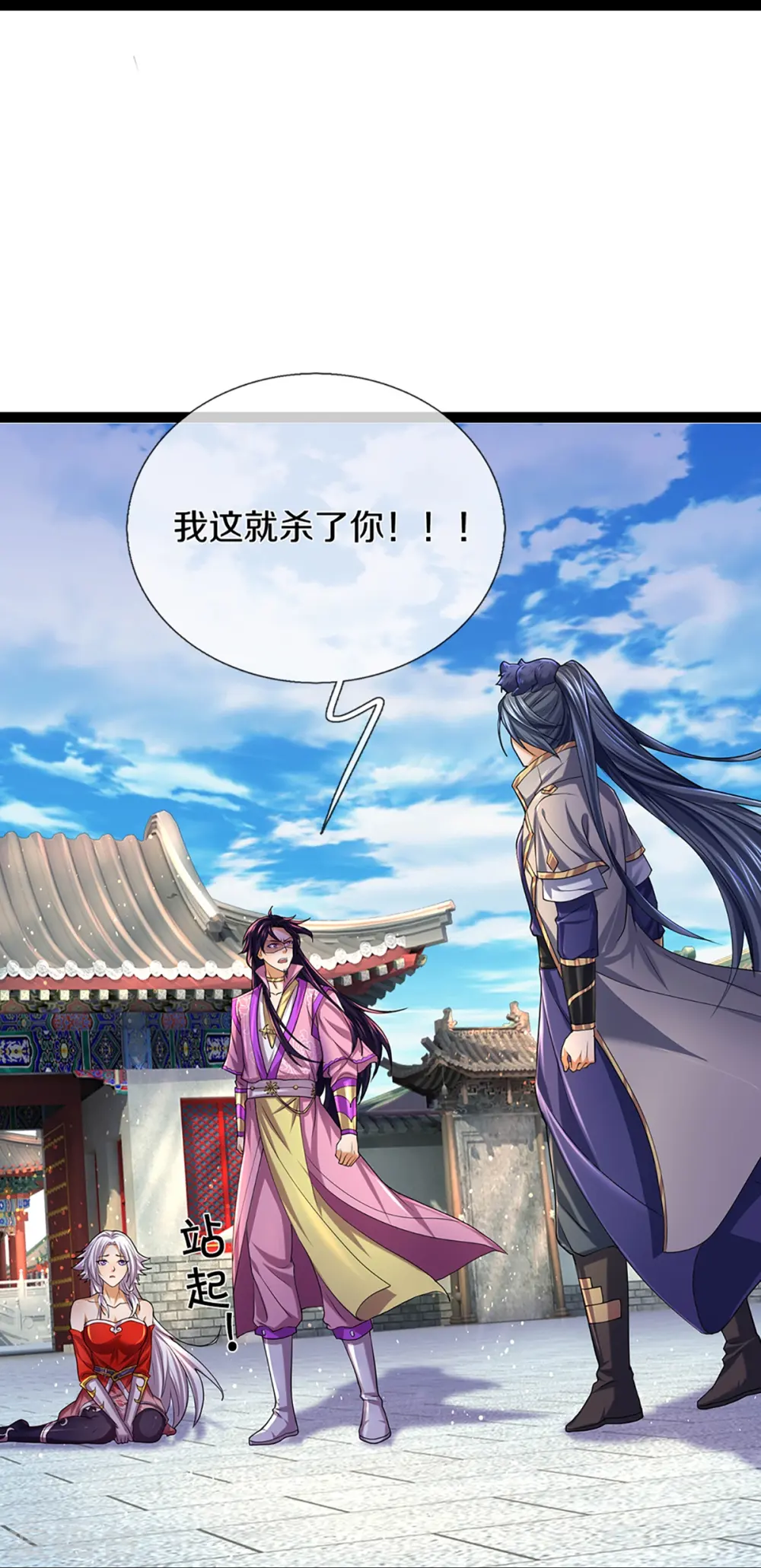 第399话 英雄救美29