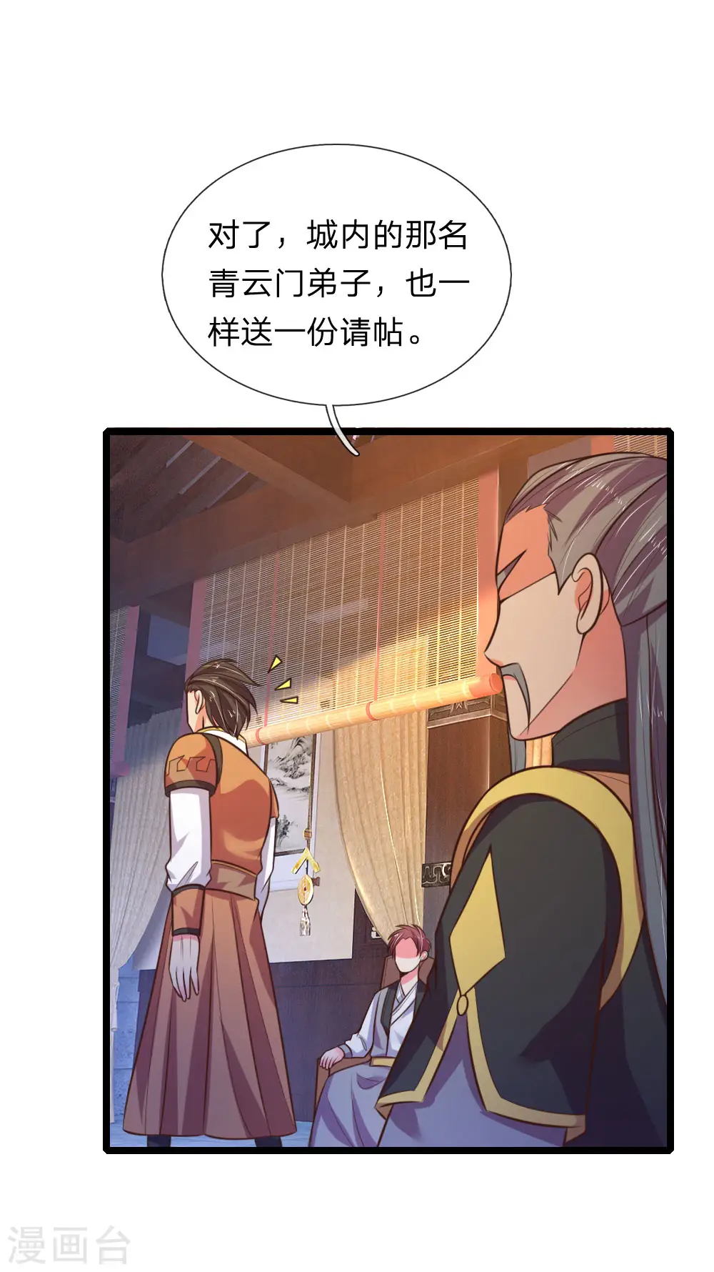 第73话 天元夜市，三眼纹狼2