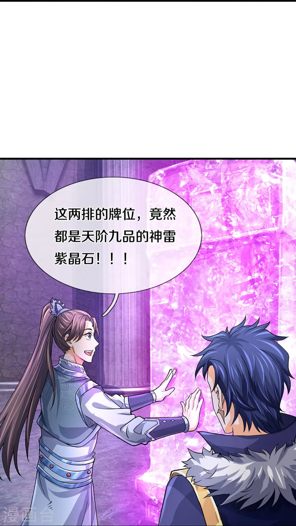 第493话 混元武神的试炼5