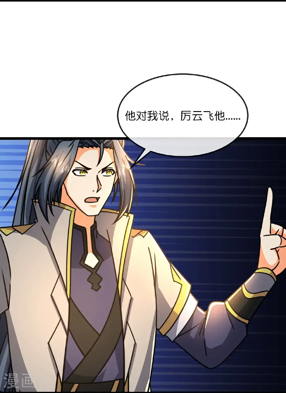 第743话 去见云飞10