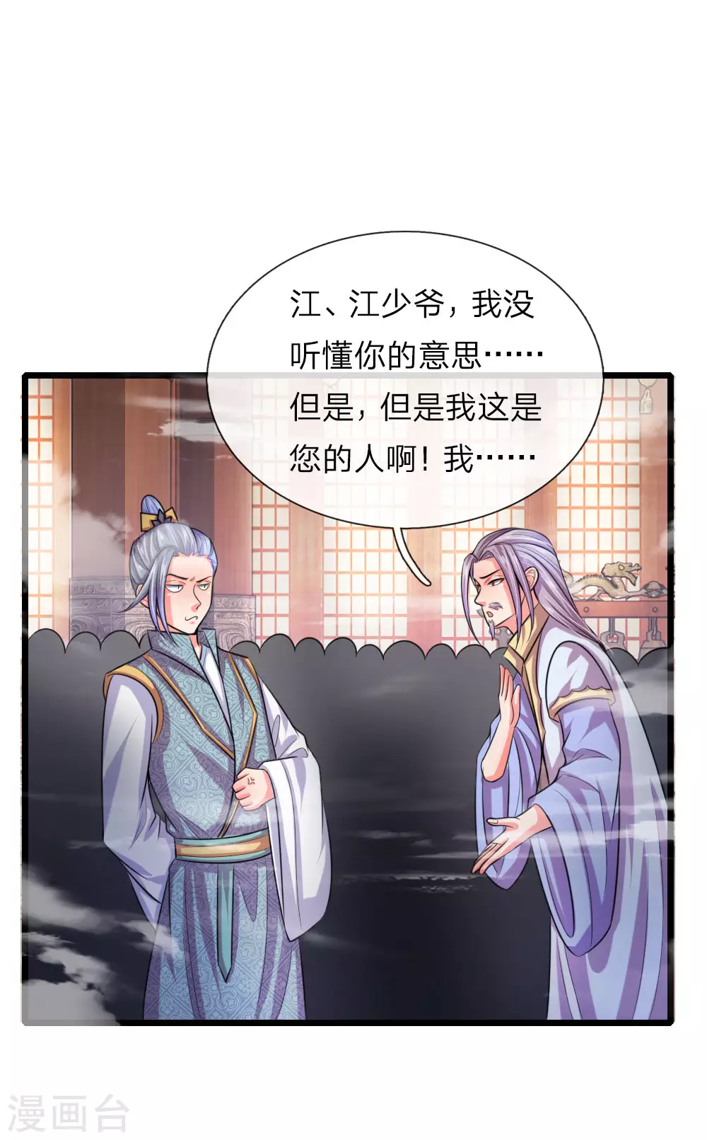 第39话1