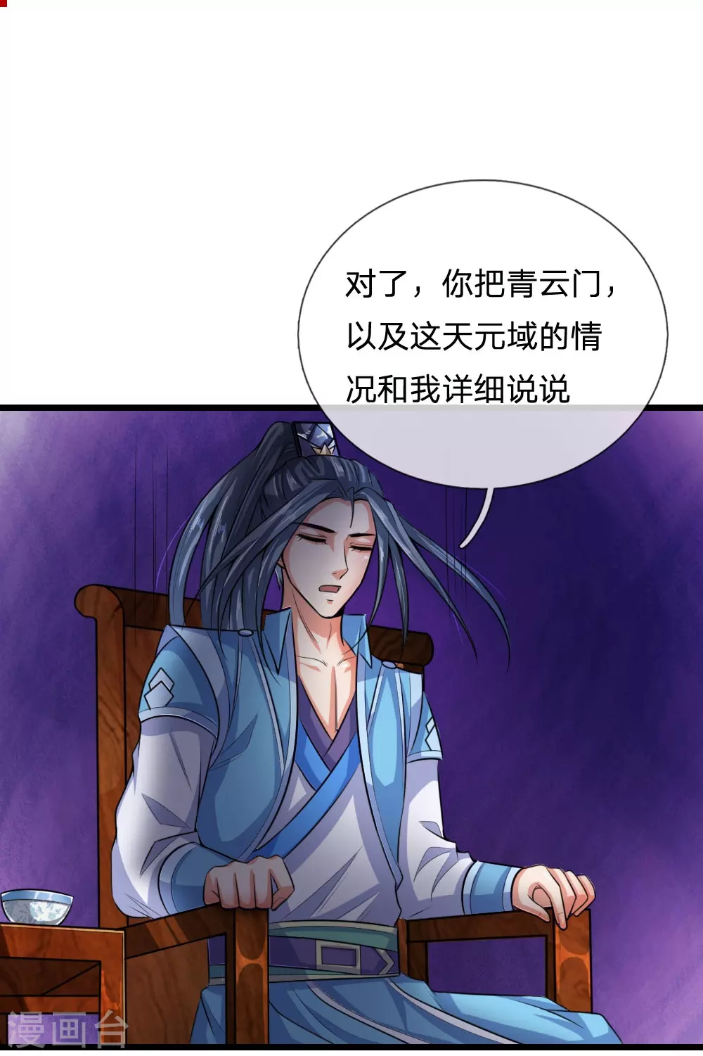 第19话3