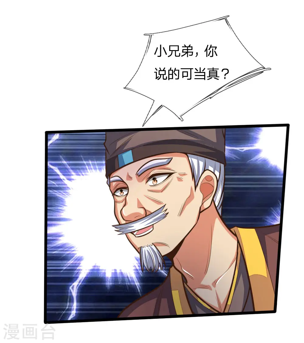 第190话 经脉受损，难以精进12