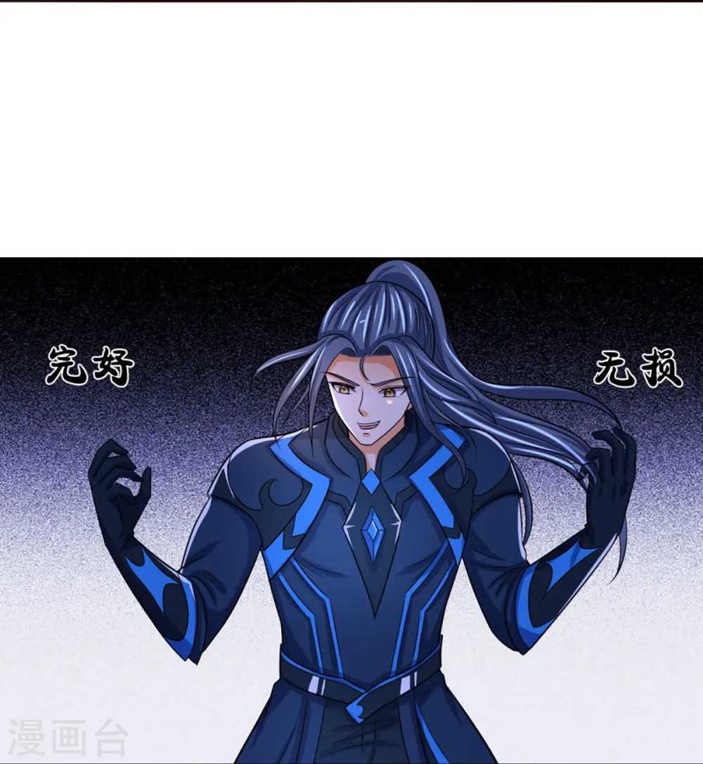 第371话 战甲之威15