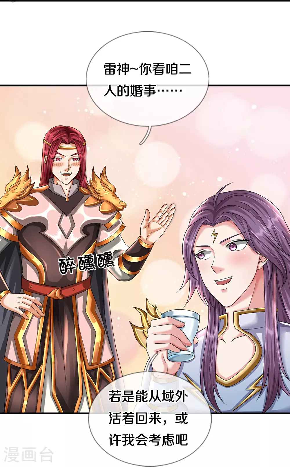 第670话 生了生了19