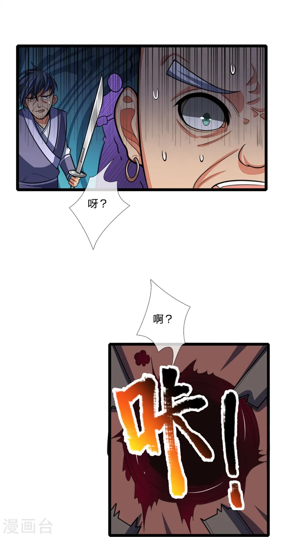 第98话 出其不意，撕毁同盟19
