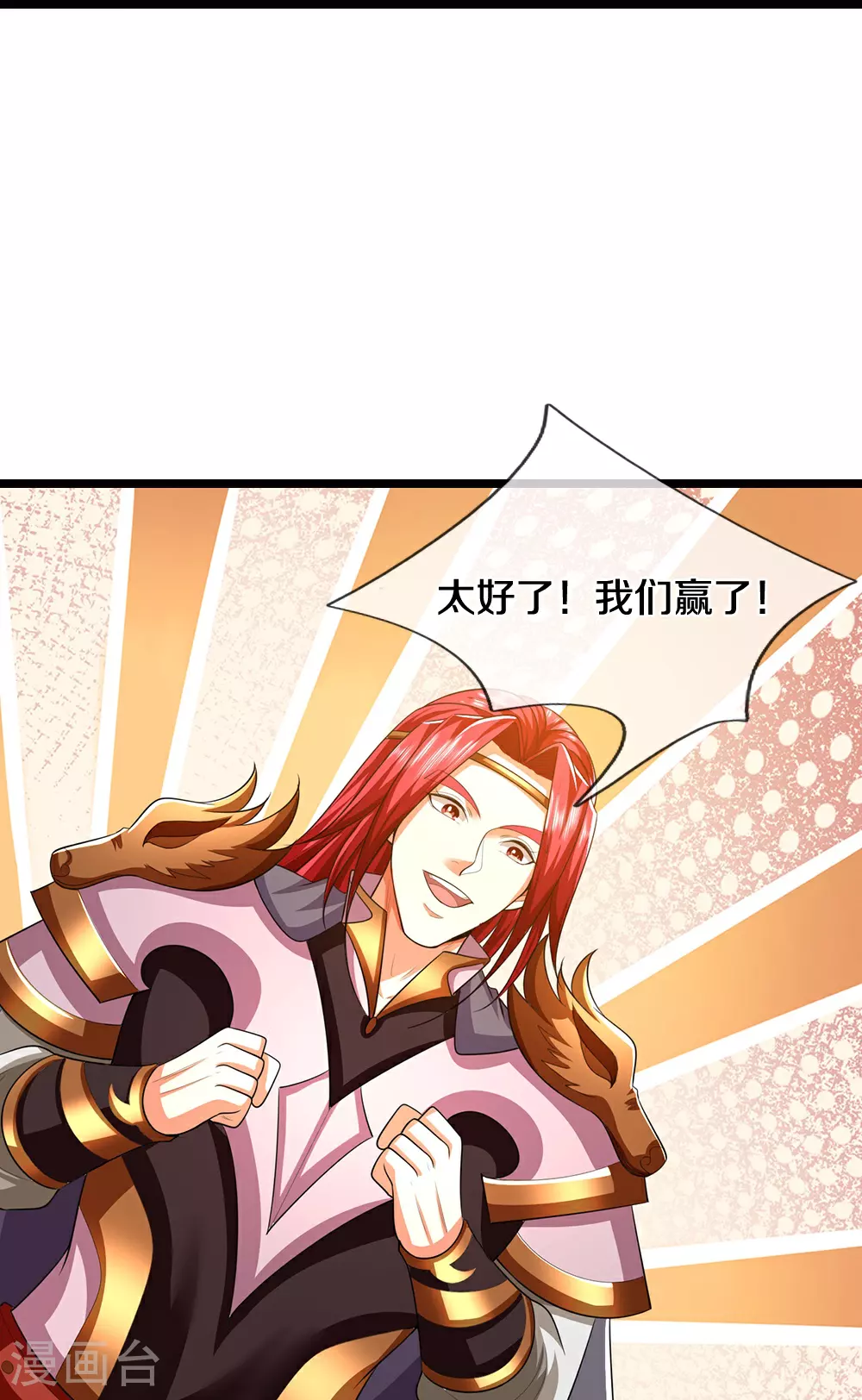 第690话 我们胜了35