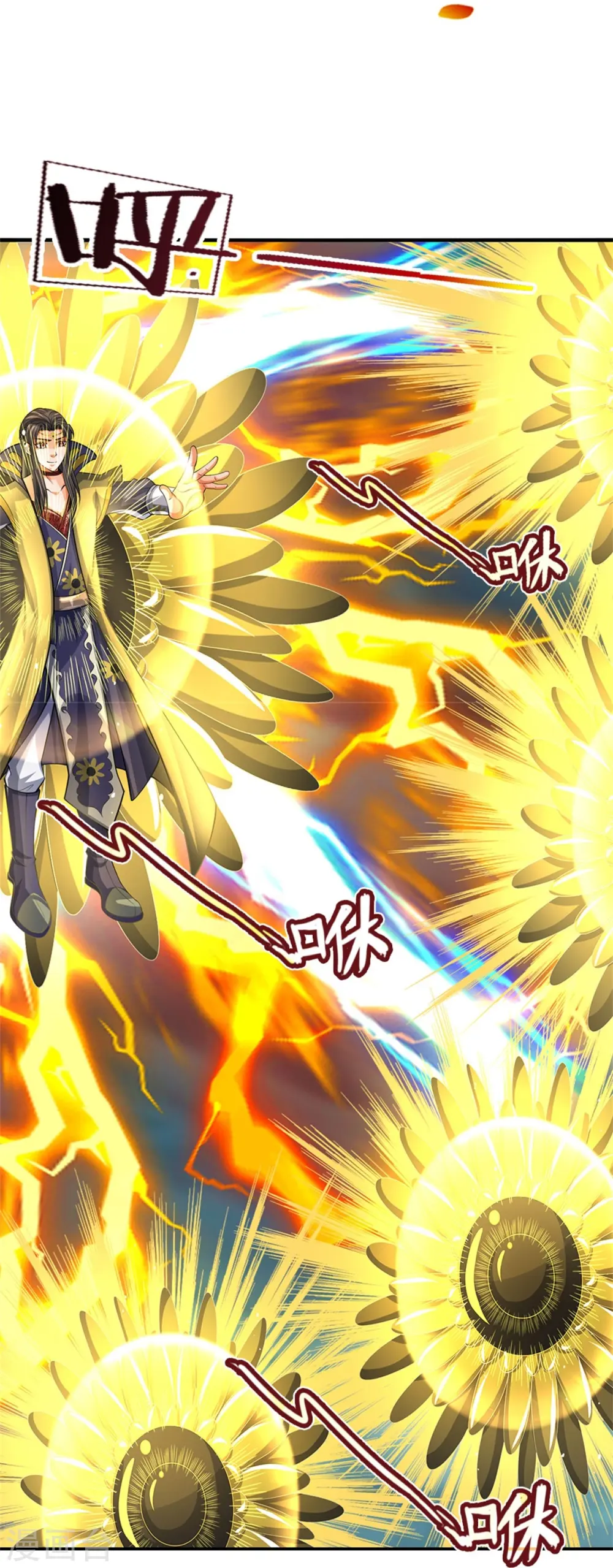 第526话 对战！葵花至尊！34