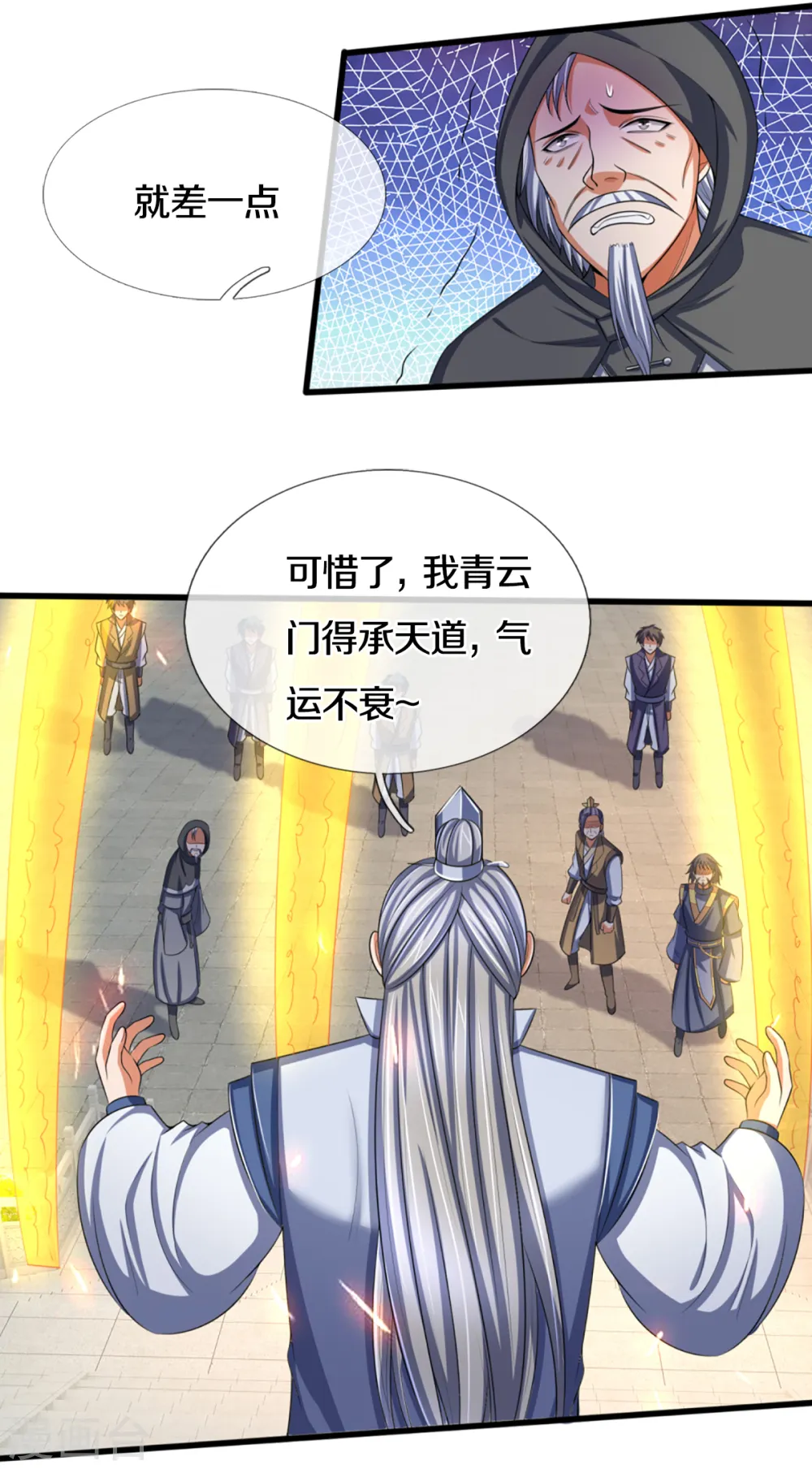 第321话 赵家已灭20