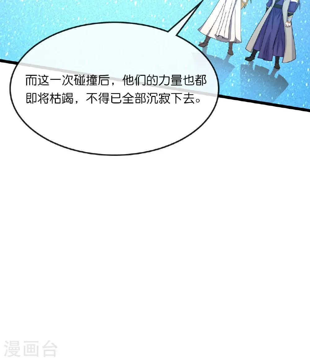 第745话 天道本源(下)13