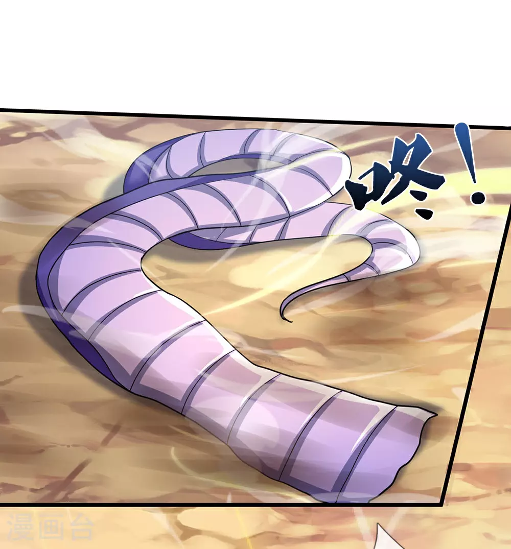 第653话 蜕皮转生22