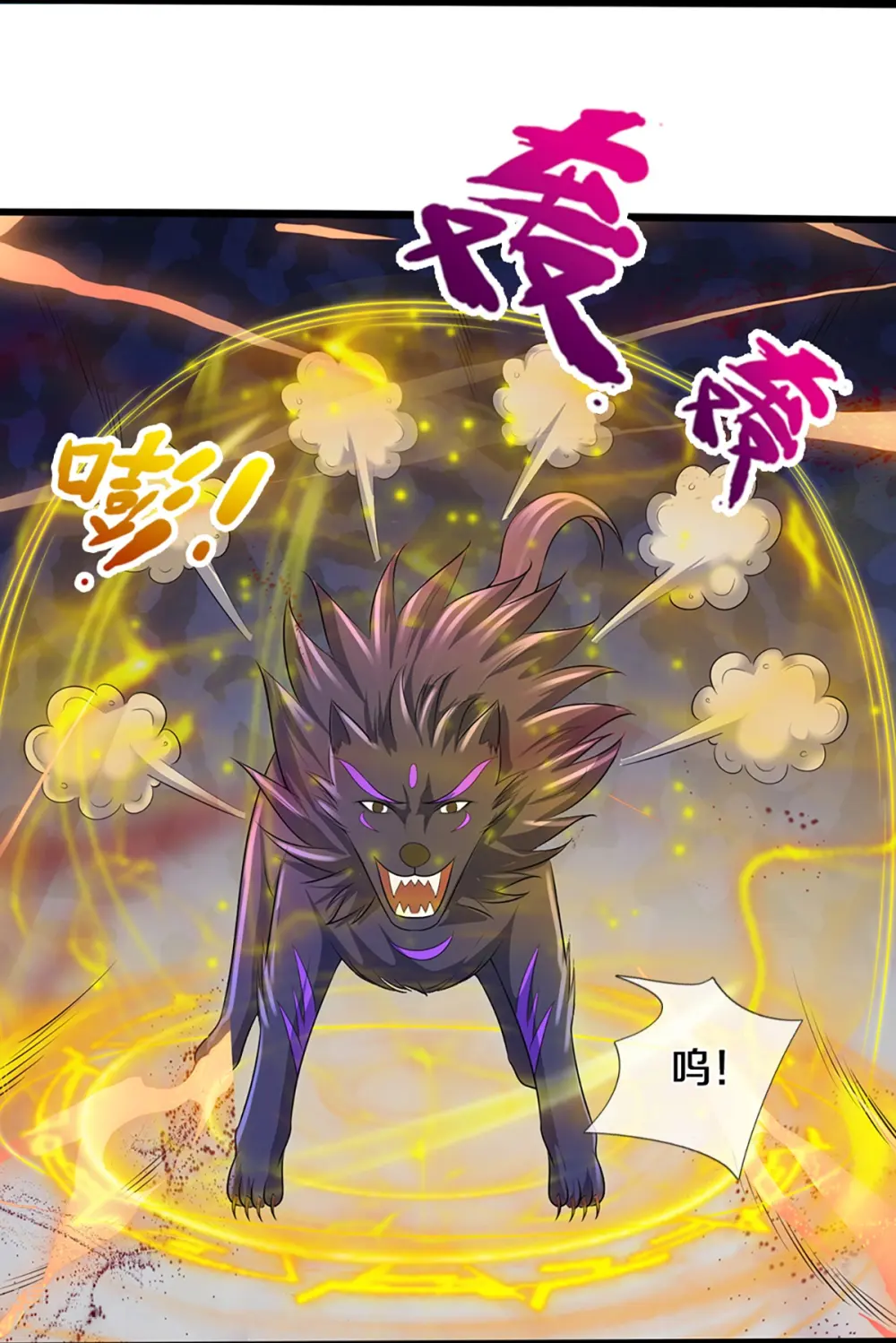 第395话 修为大涨7