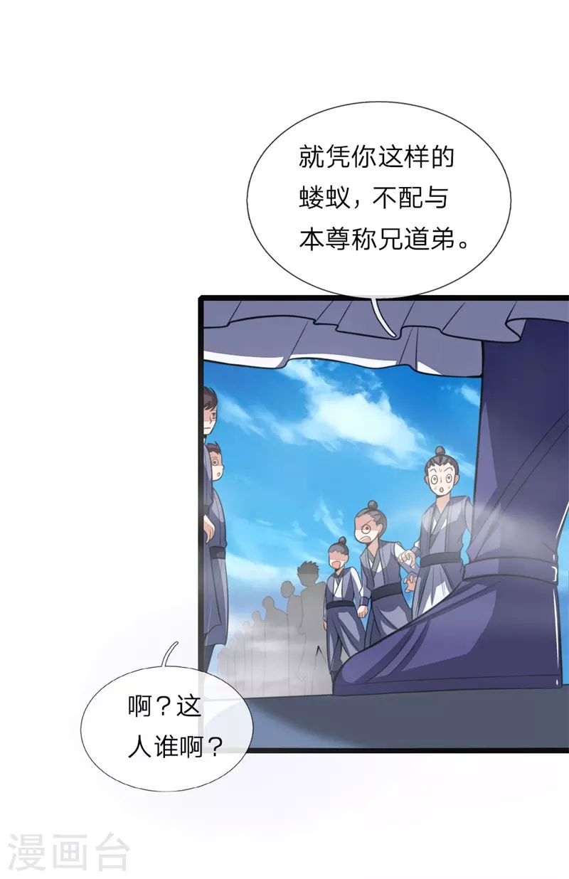第24话19