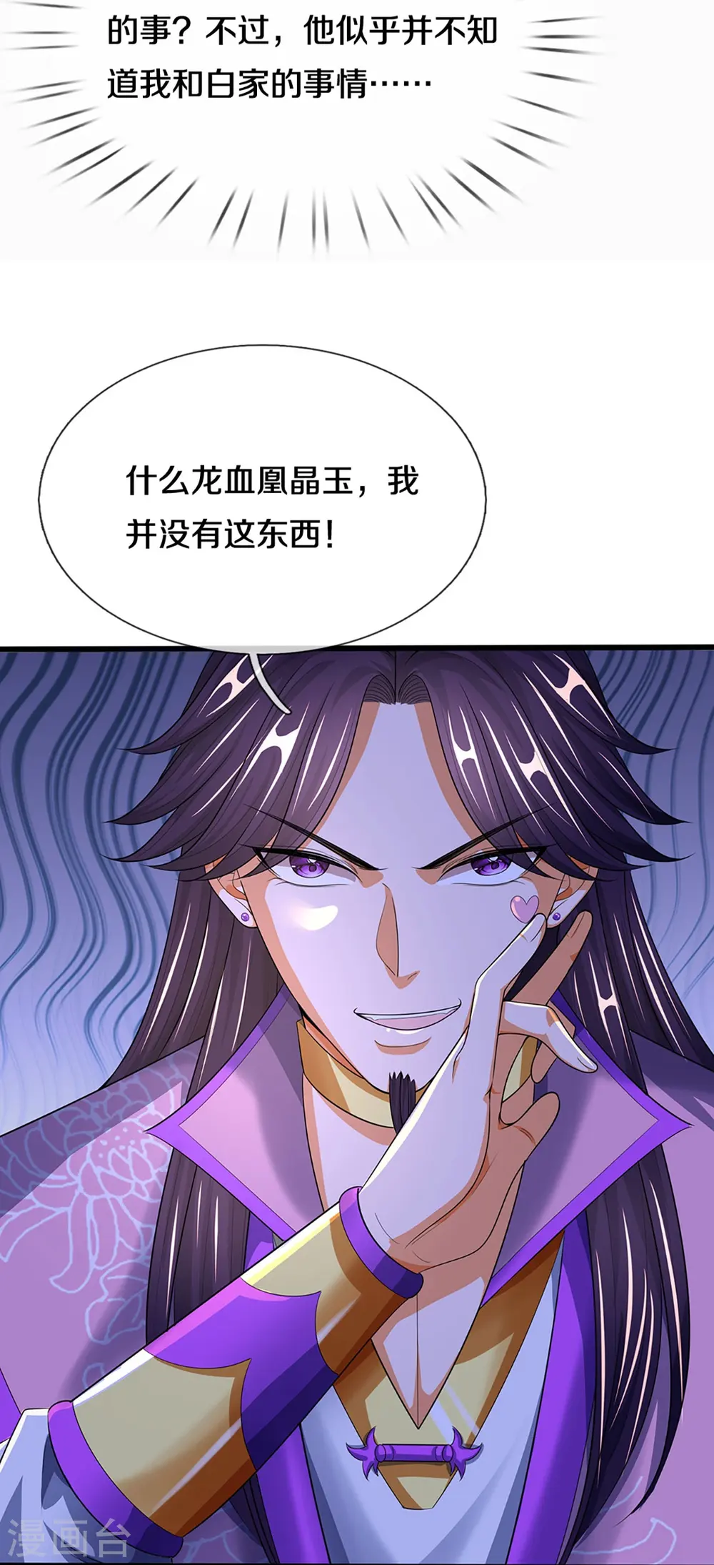 第408话 背叛白家者——死20