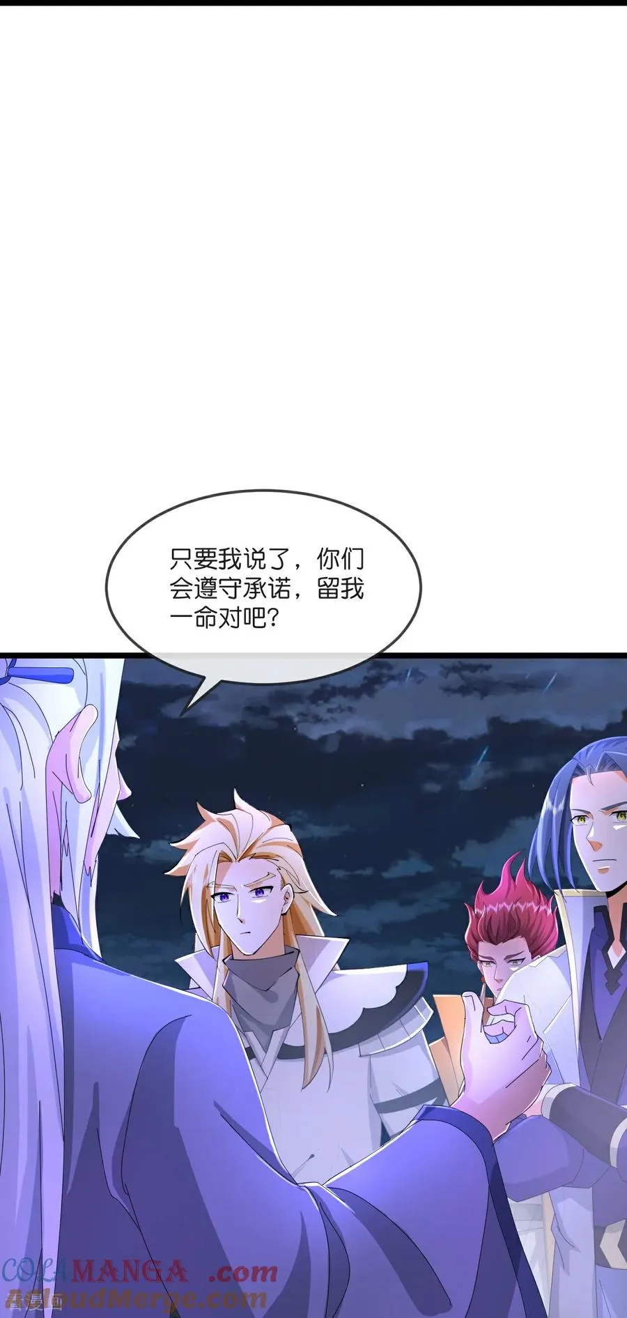 第795话 神秘光人，是敌是友26