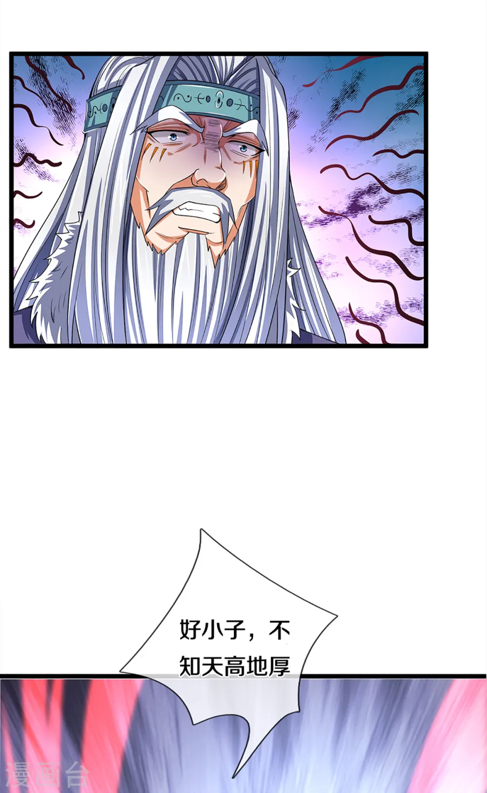 第313话 不知天高地厚26