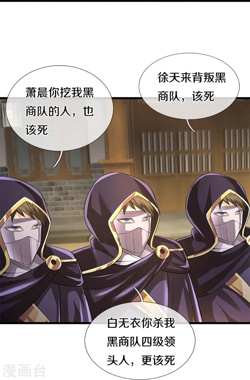 第362话 热闹酒局17
