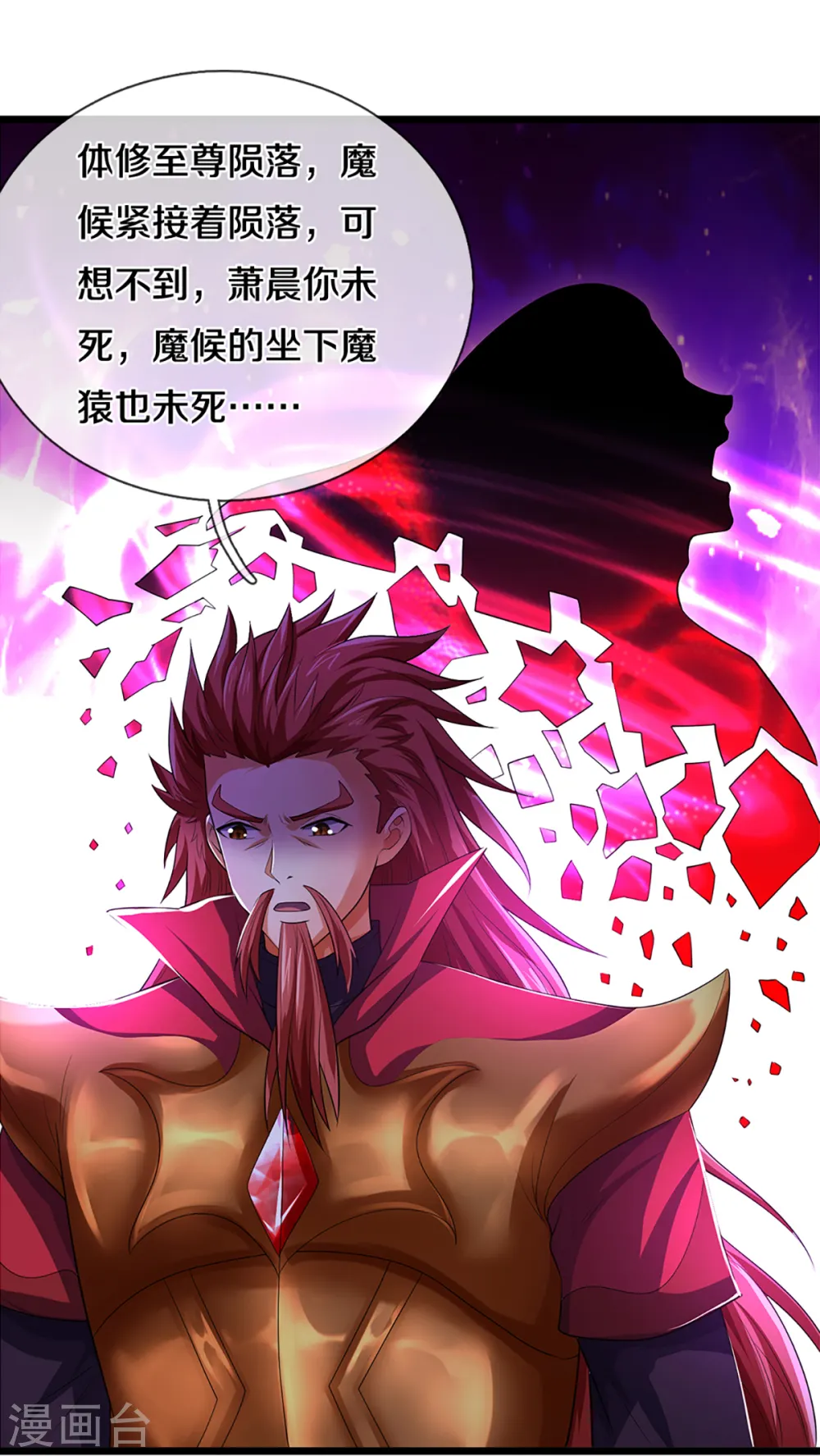 第320话 至尊转世11