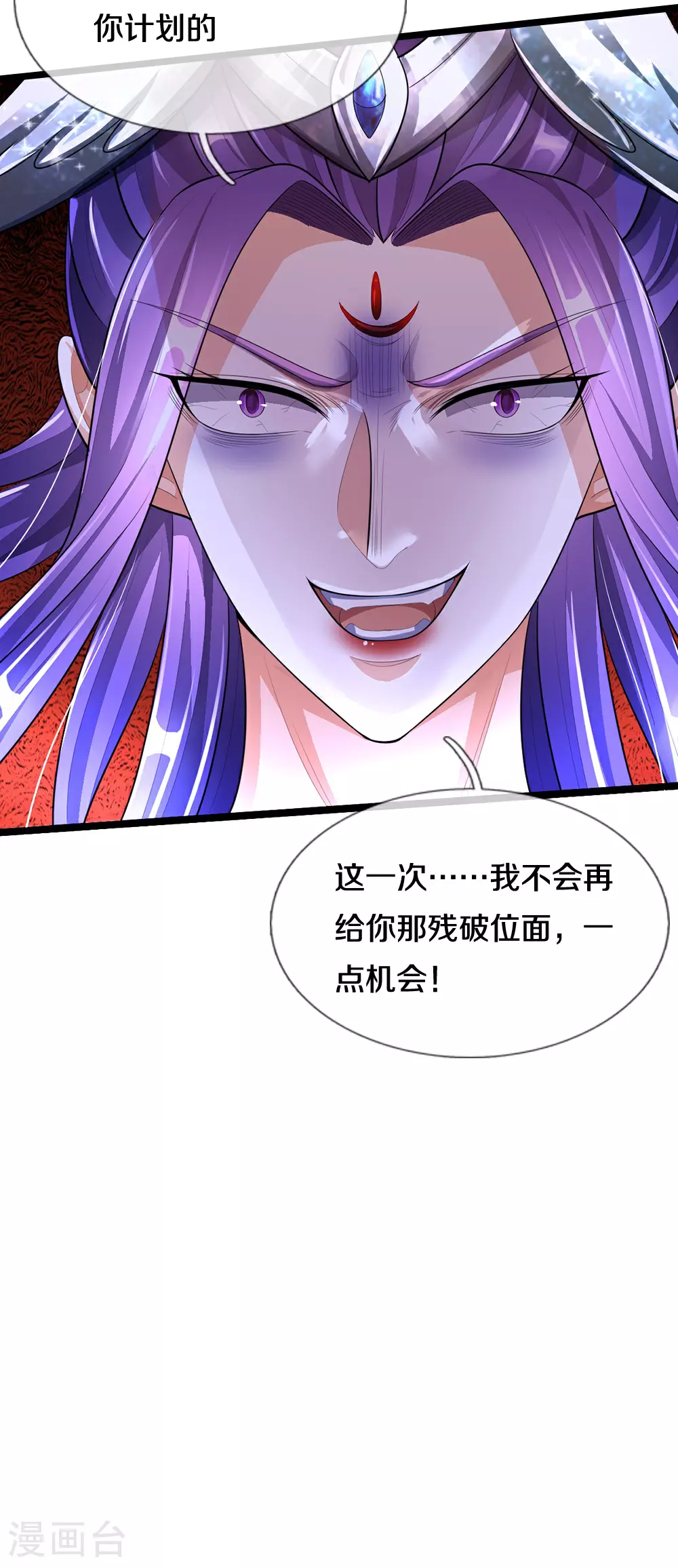 第641话 神虚大陆36