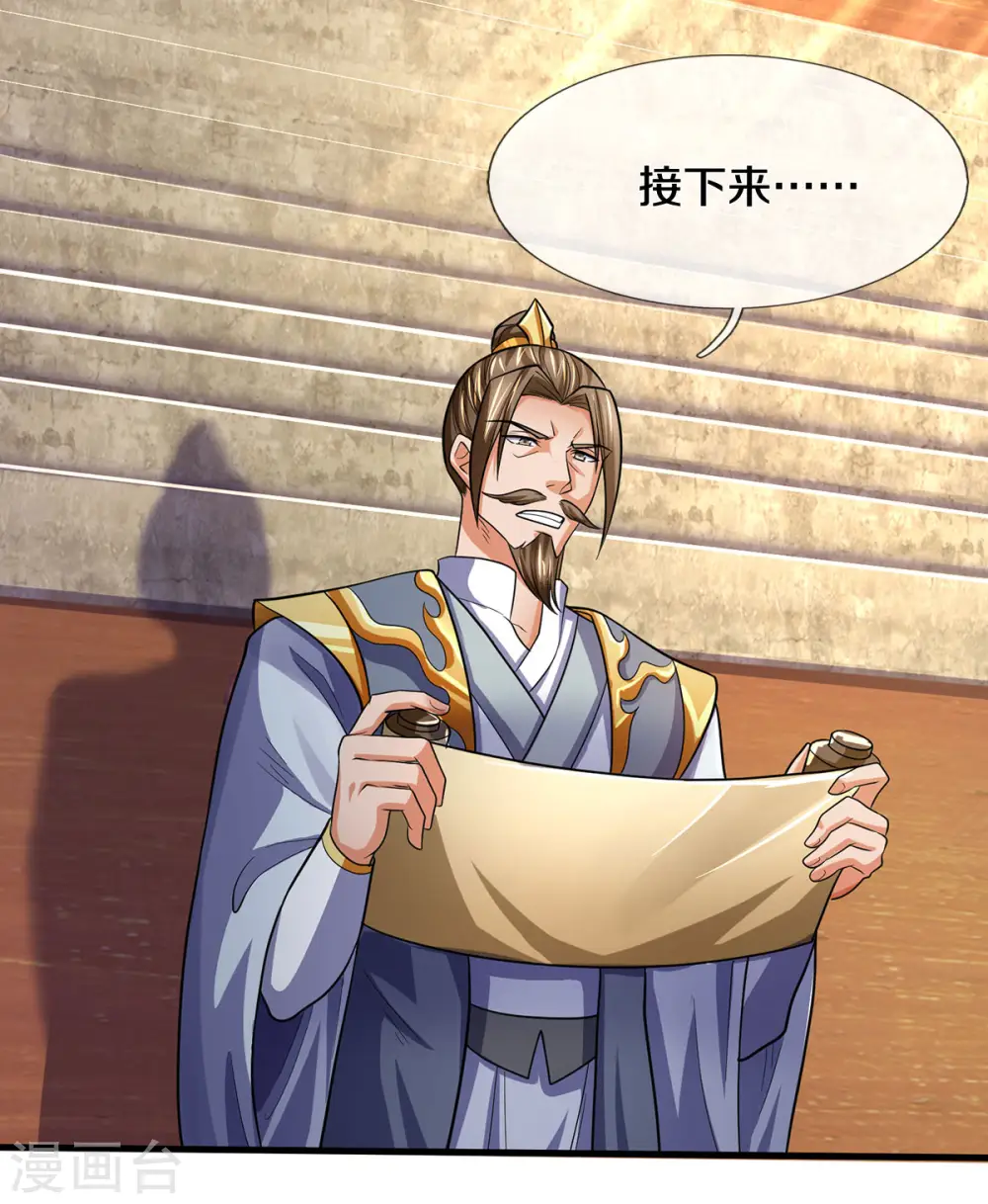 第277话 下一场！冤家对头8