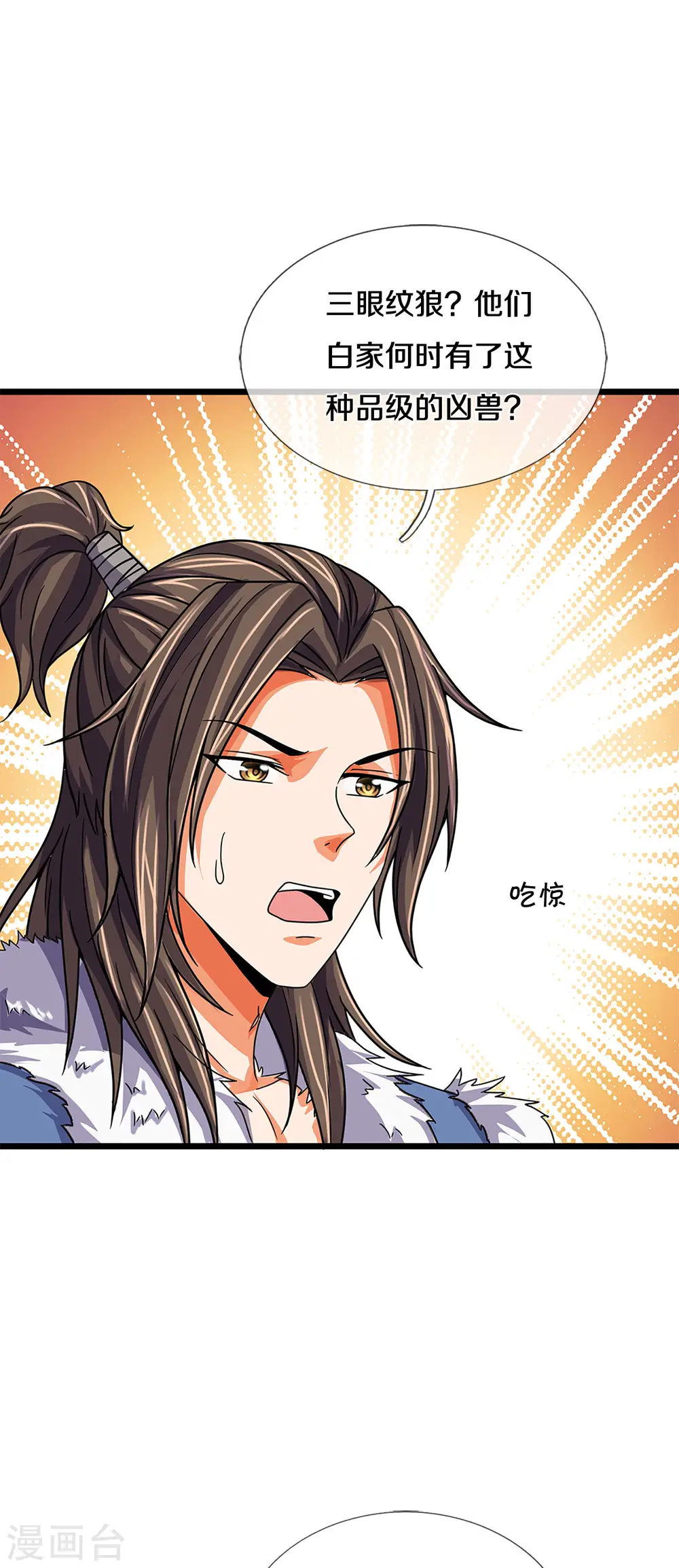 第336话 慕家矿脉20