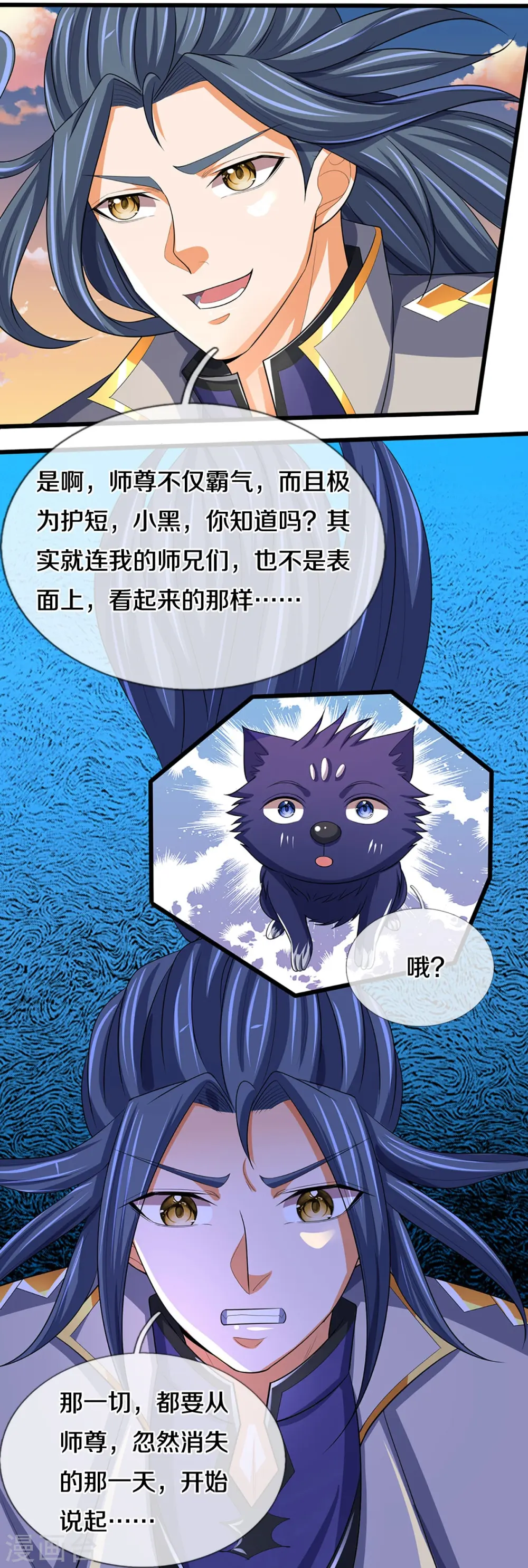 第473话 昔日过往5