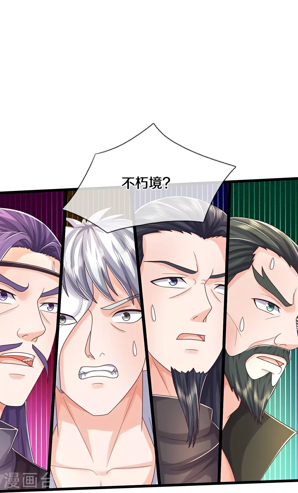 第645话 人性贪婪15