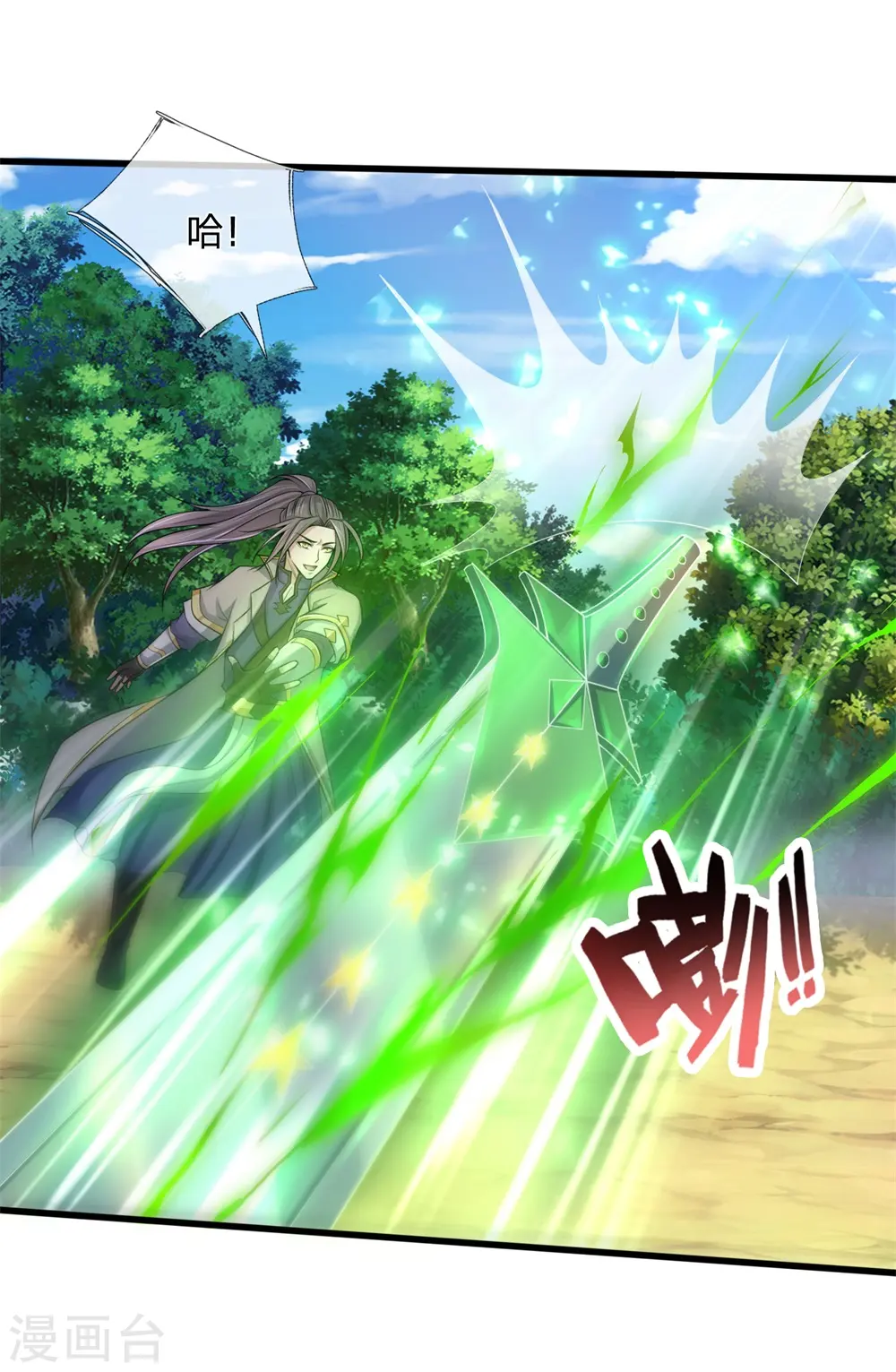 第239话 第二神通，九星剑魂5