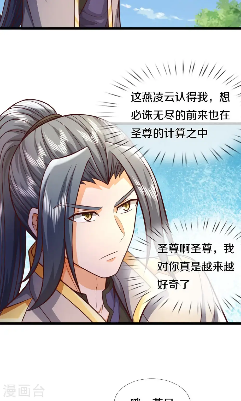 第728话 比武切磋，孰强孰弱4