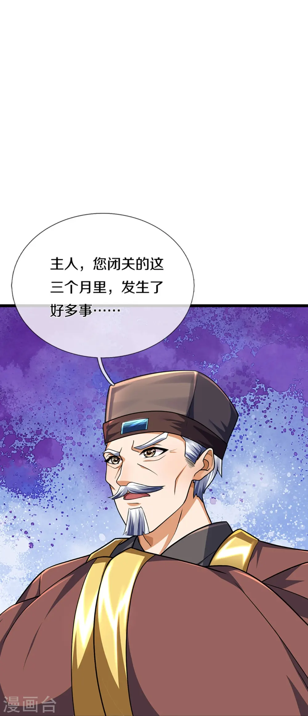 第388话 无敌是多么寂寞24