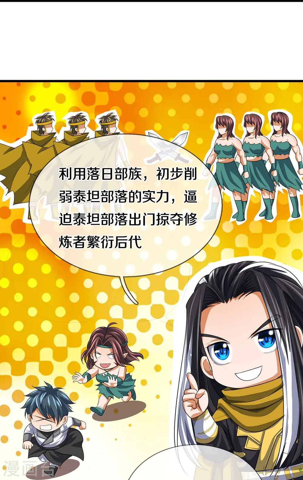 第461话 半夜密谋16