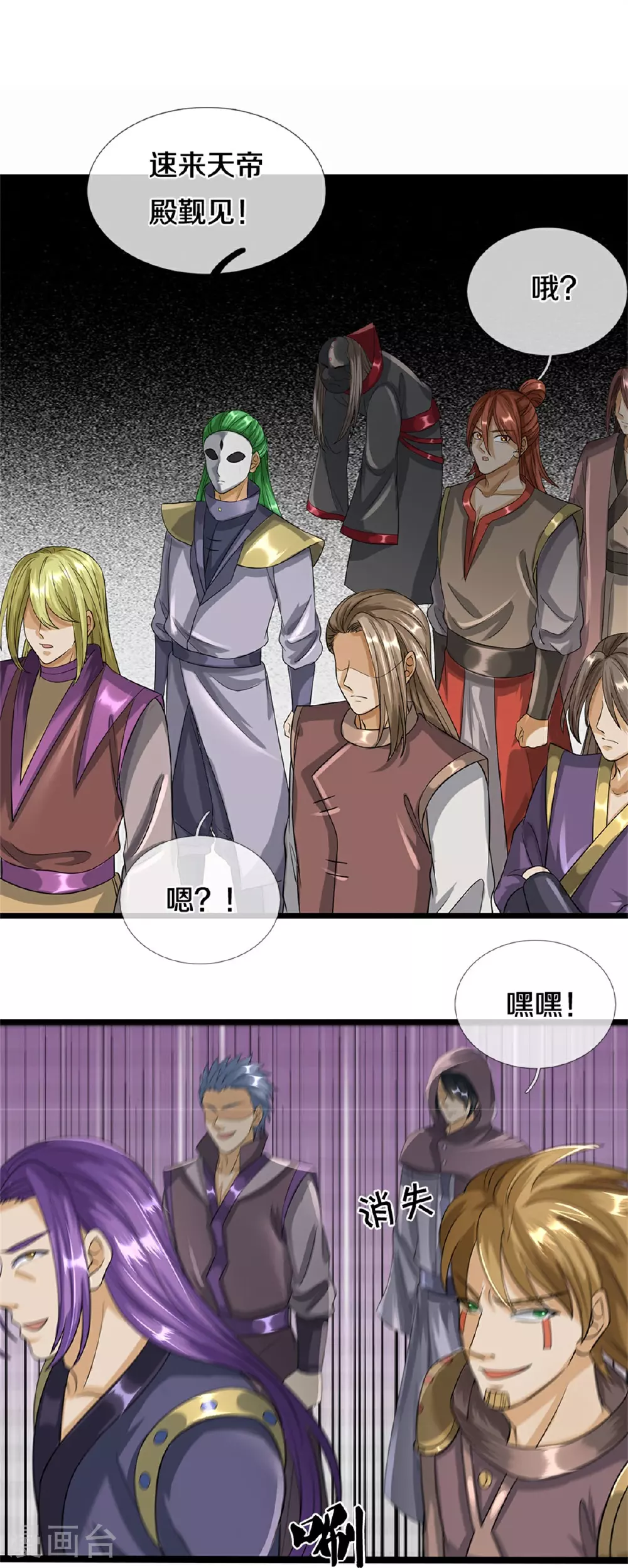 第560话 玄界崛起18