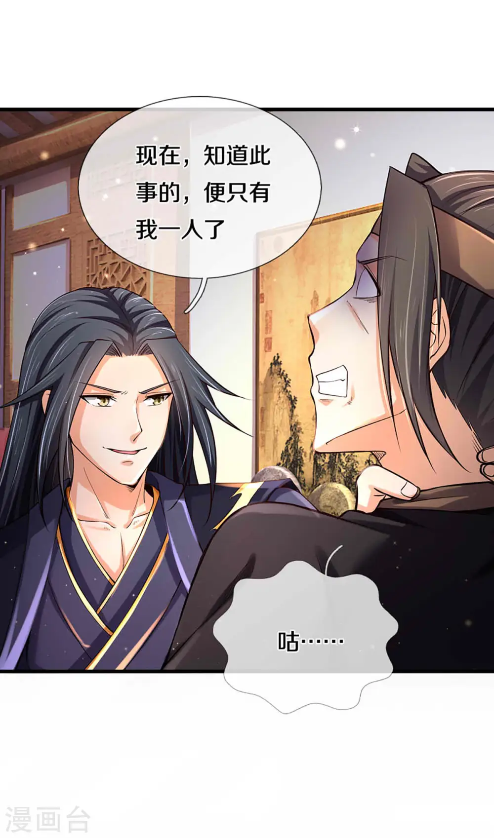 第344话 心怀鬼胎21