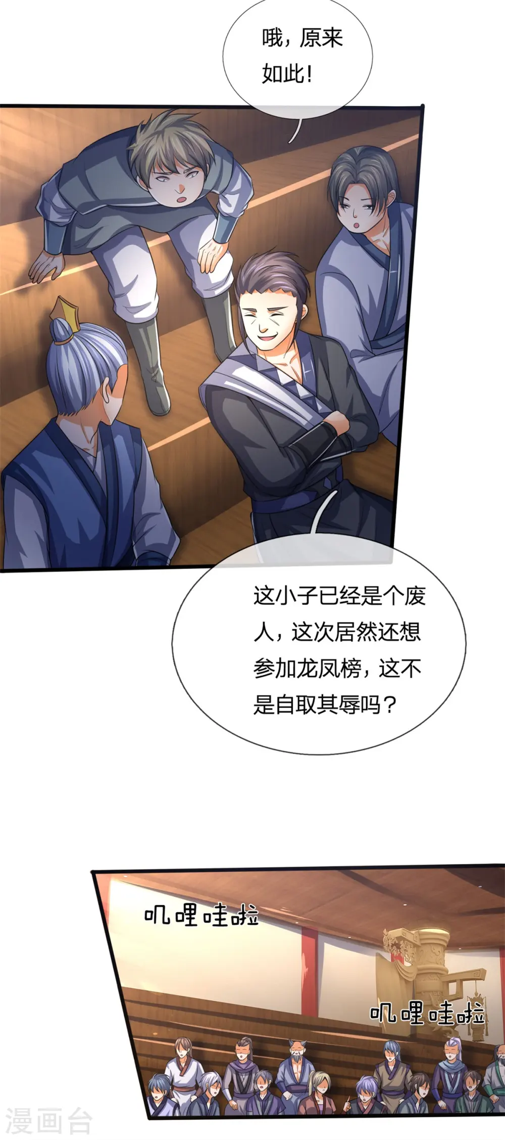第254话 稍安勿躁，公布榜规27