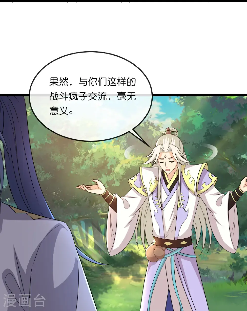 第729话 燕兄，承让了38