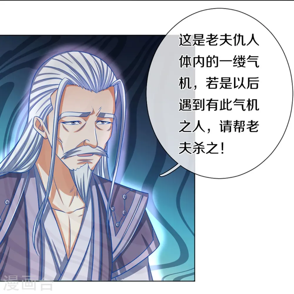 第369话 等价交换37