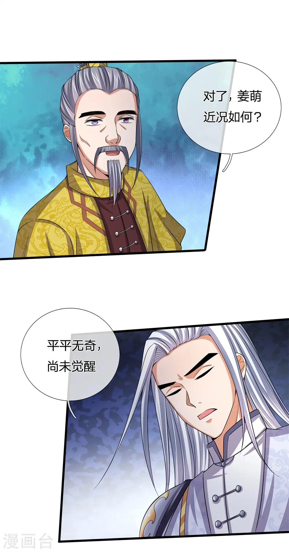 第248话 平平无奇，尚未觉醒8