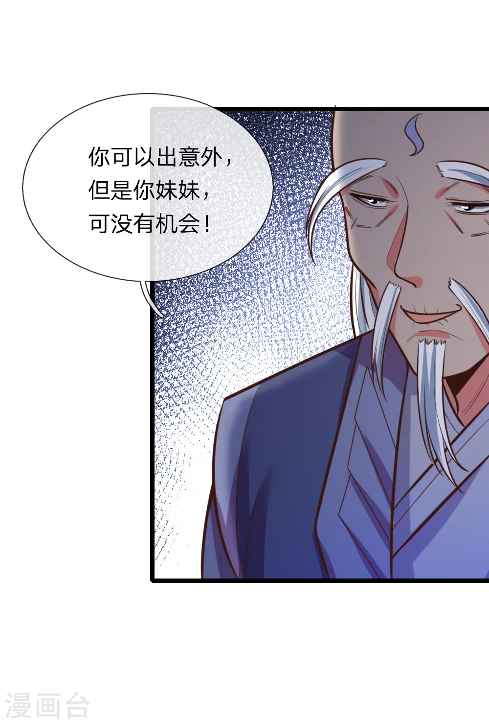 第90话 二人联手，截杀江川17