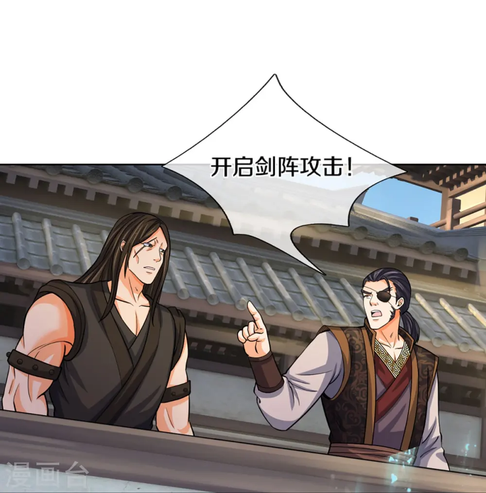 第450话 破除剑阵12