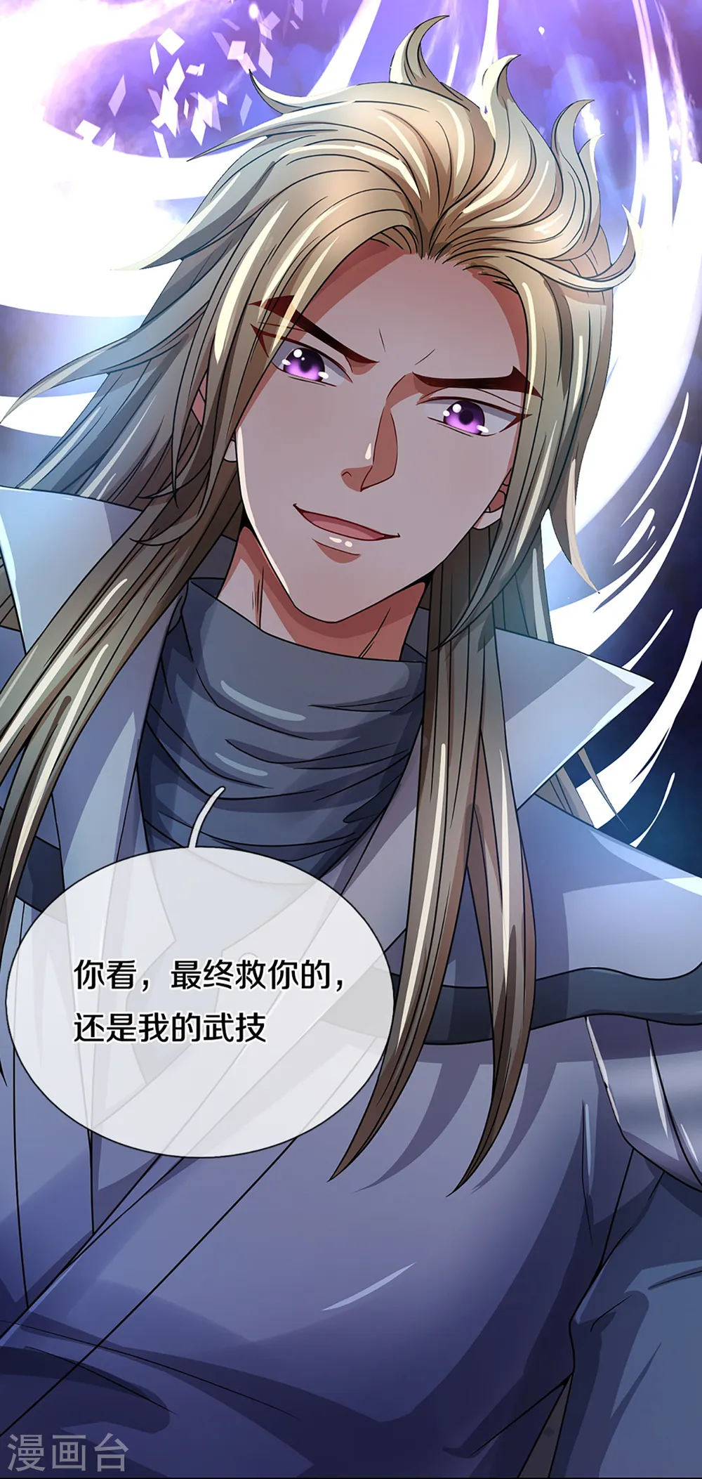 第309话 什么声音？！12