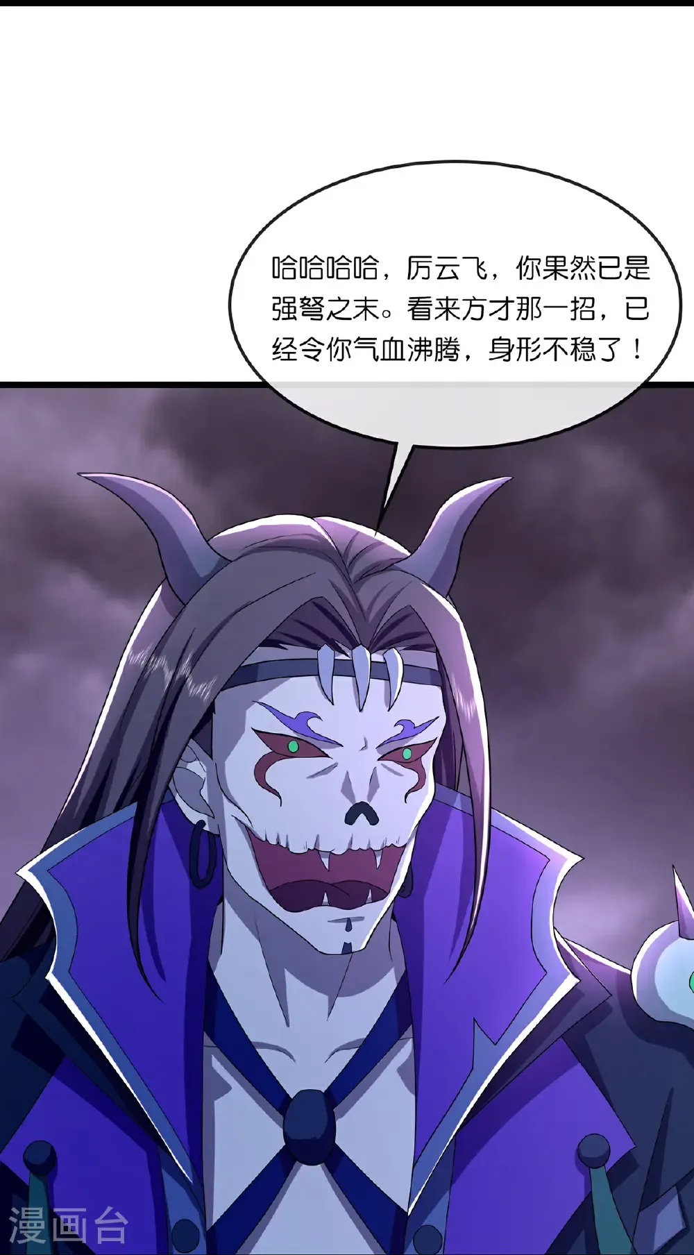 第762话 击退恶敌，云飞又损元气13