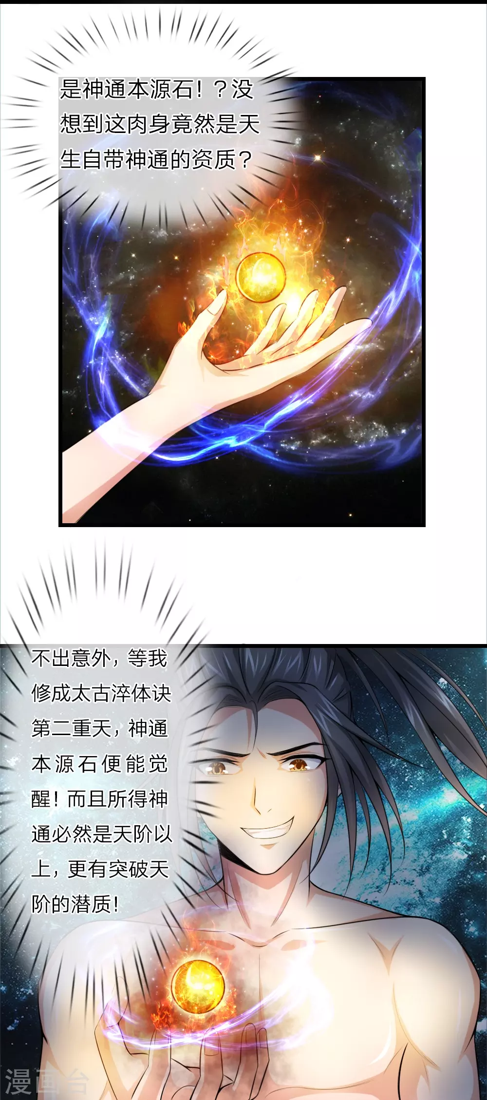 第1话19