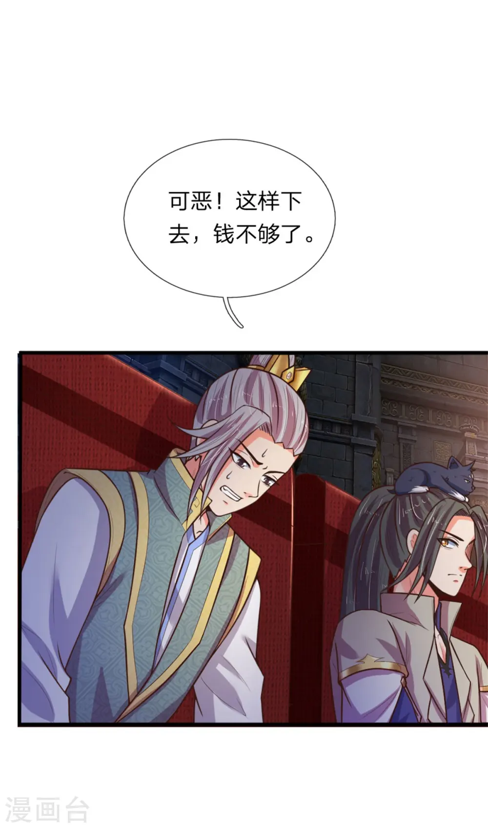 第83话 天阶武技，竞价争夺12