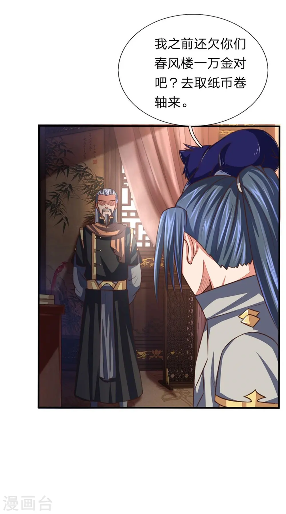 第88话 要钱没有，武技一堆17