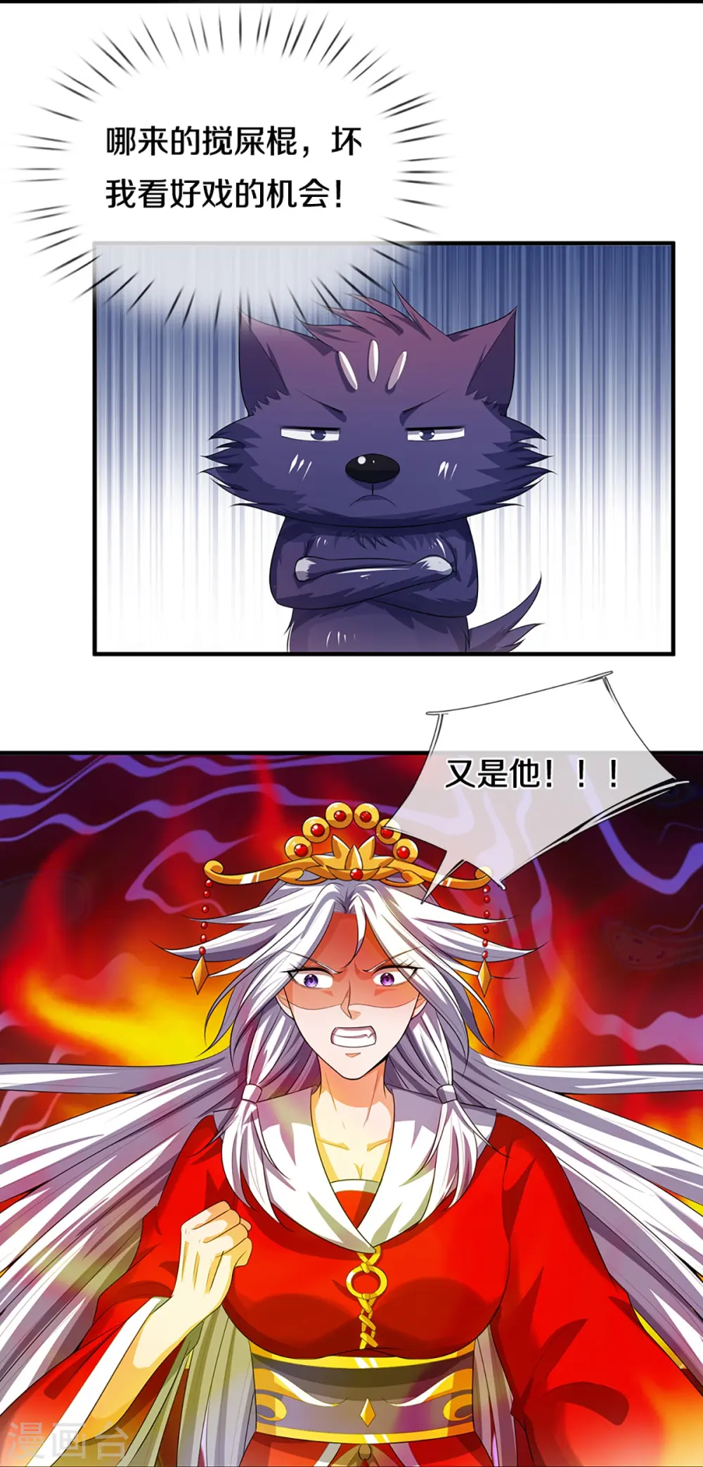 第398话 抢婚？13