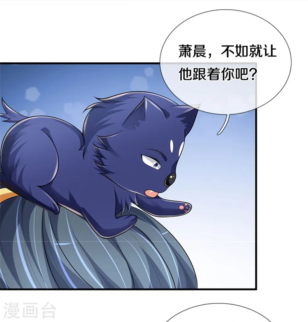 第534话 上梁不正下梁歪14