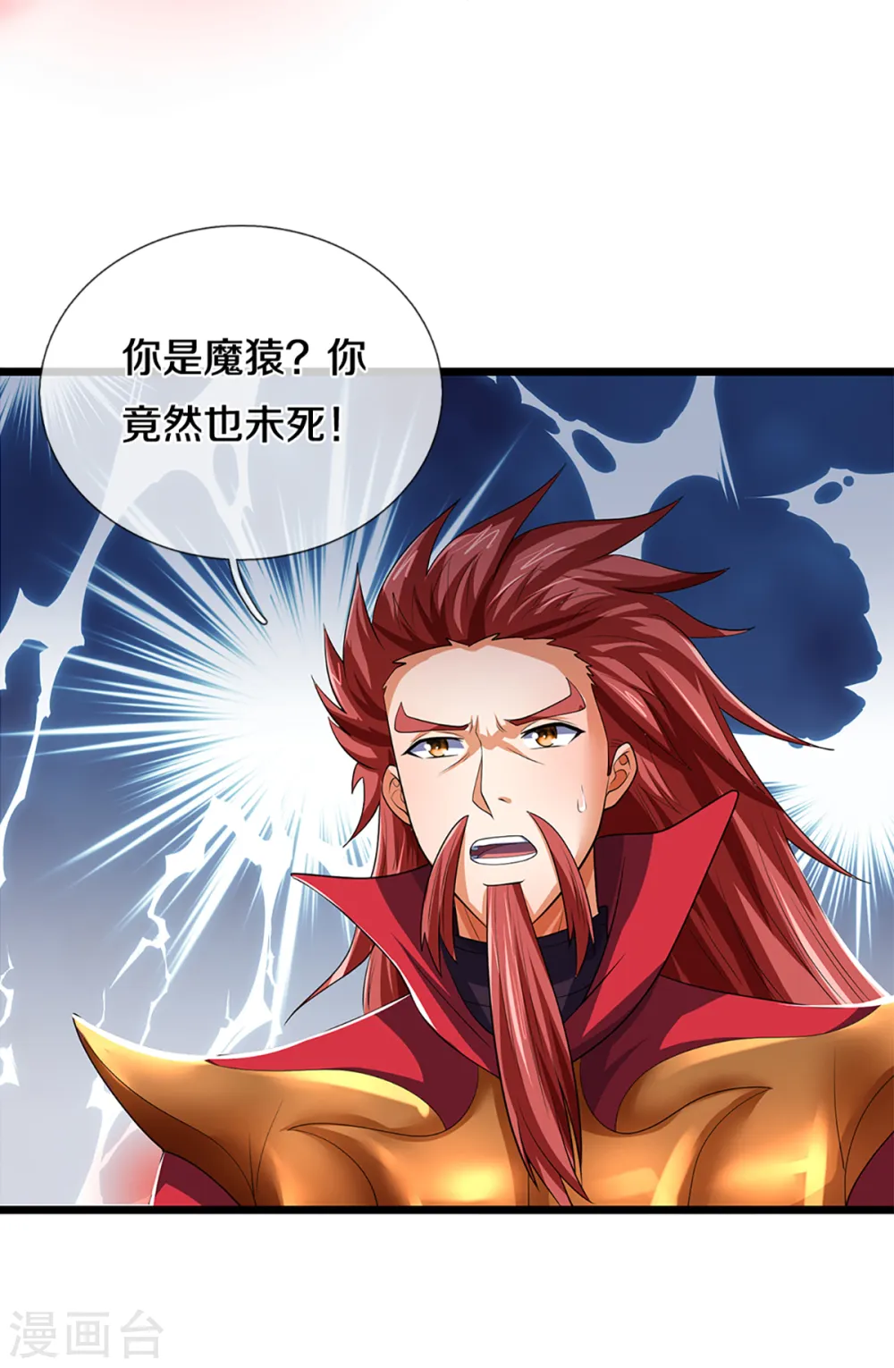 第320话 至尊转世8