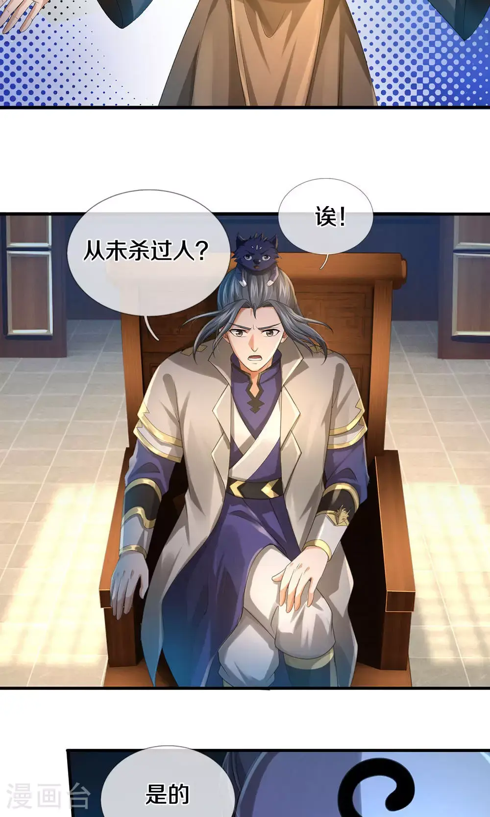 第702话 萧晨主人？喜提天机阁！19