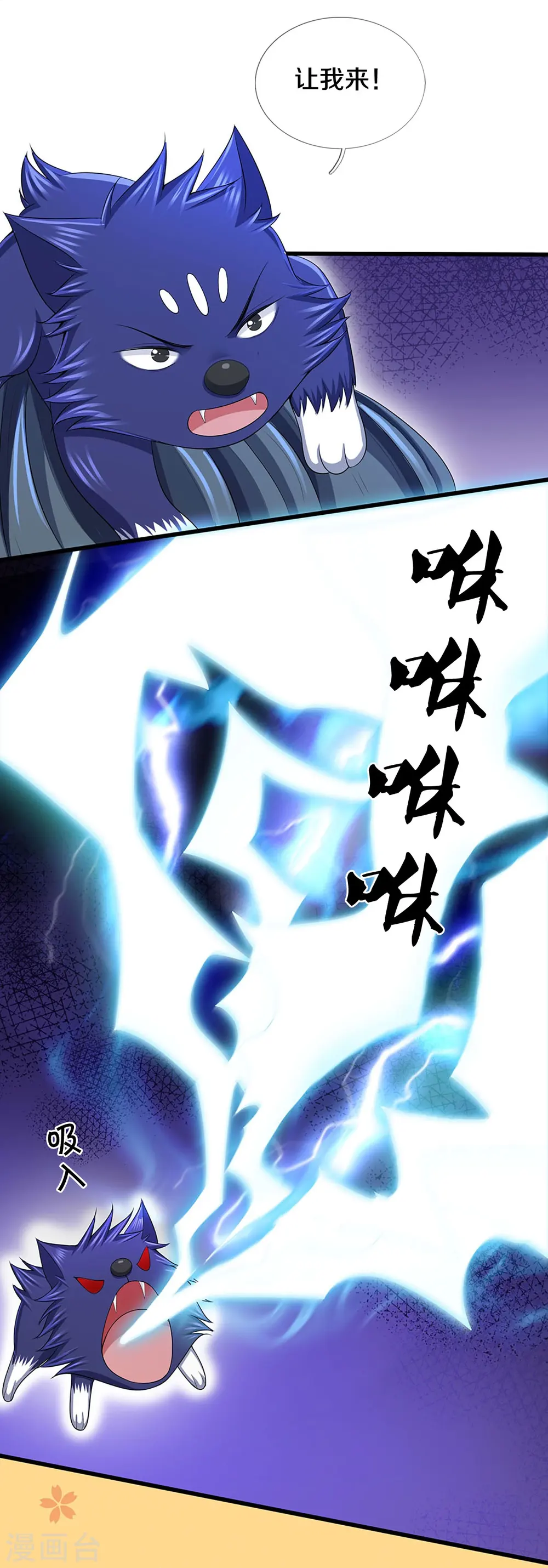 第419话 矿脉险中求5