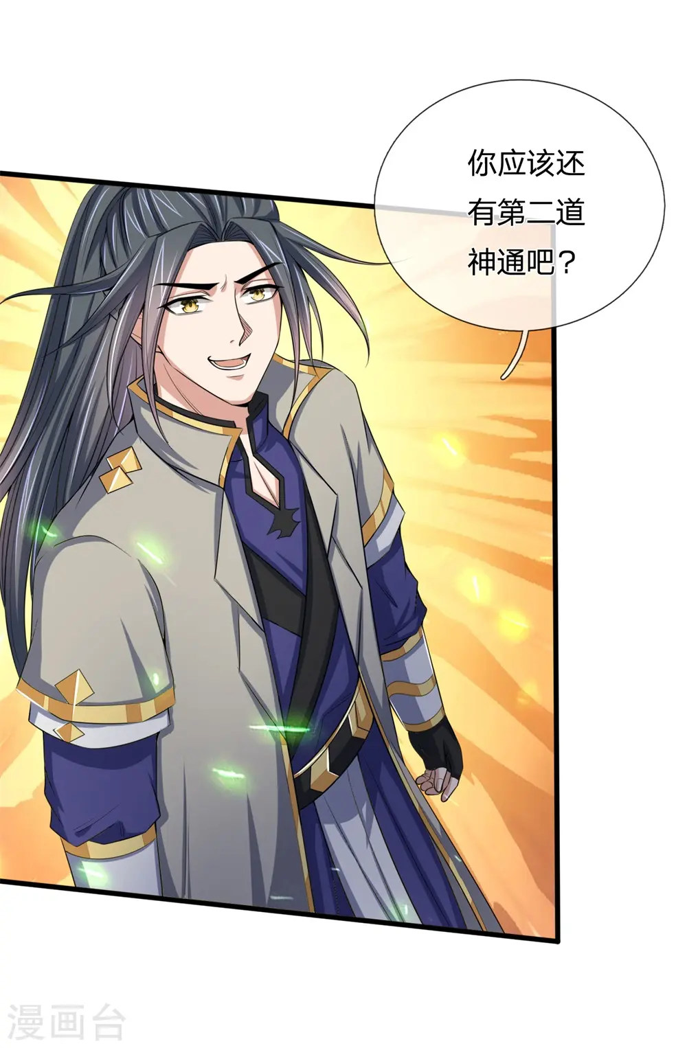 第239话 第二神通，九星剑魂6